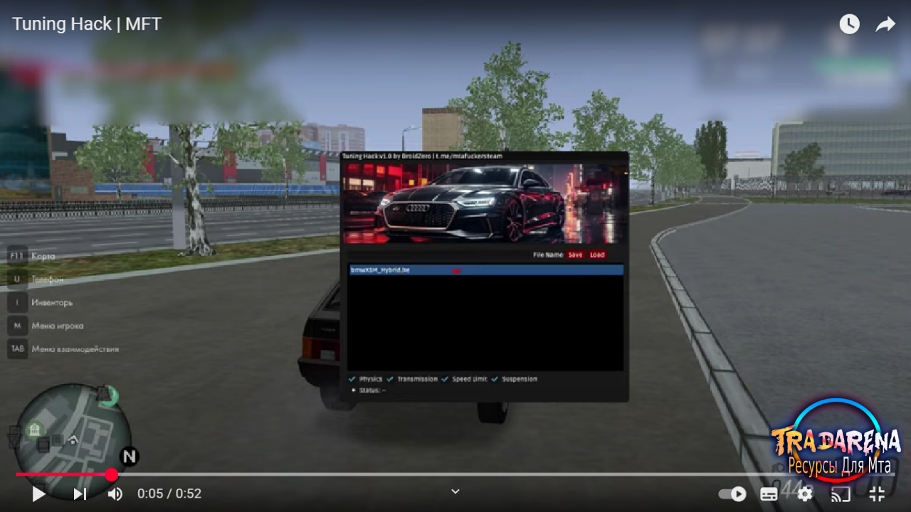 Бесплатный чит Tuning Hack V2 для MTA Province!