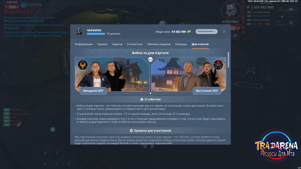 DM_SC_RUSSIARP MTA___МТА RES REBORN