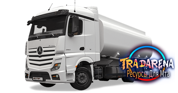 Mercedes Actros (Автоцистерна)  Nextrp