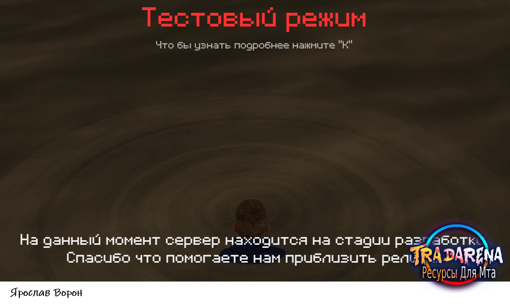 Надпись "Тестовый режим" для МТА
