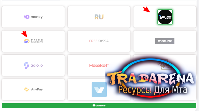 Новые способы оплаты 1plat и Primepayments.
