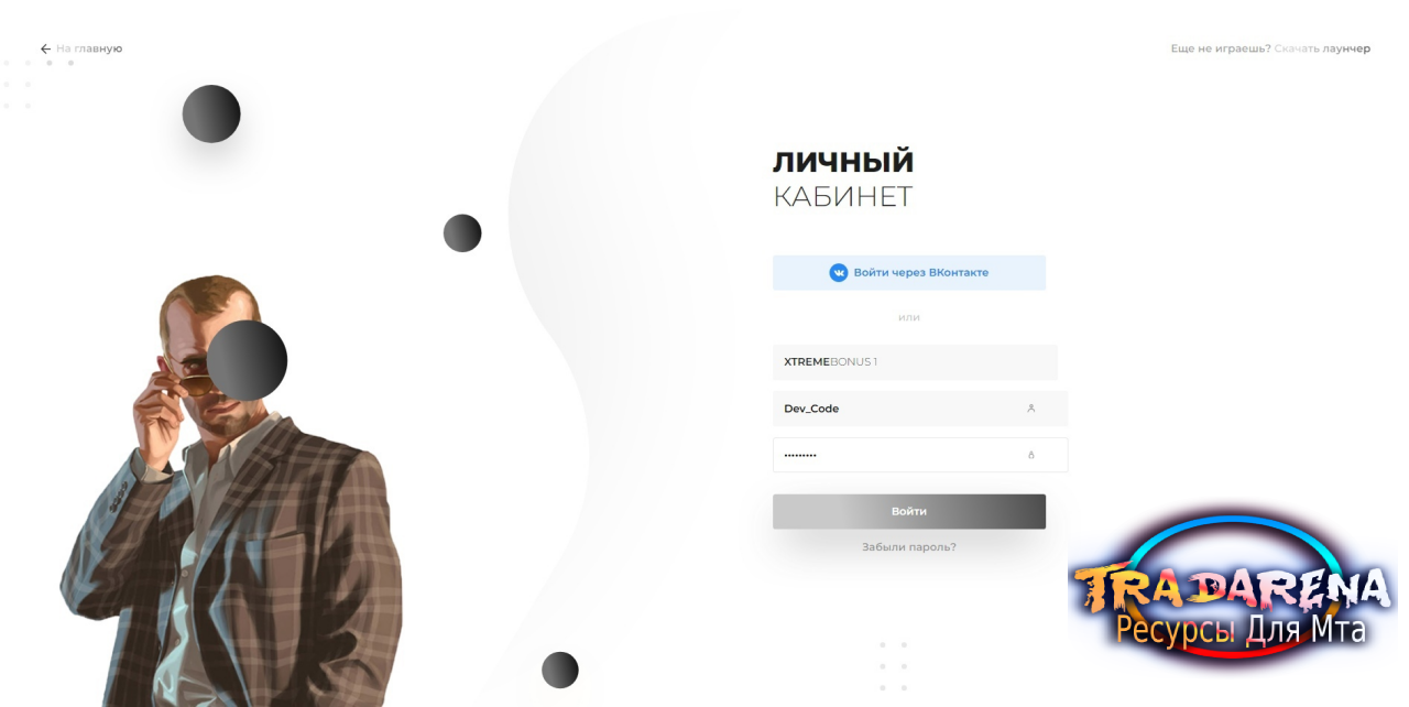Слив сайта(старая версия) XTREME BONUS