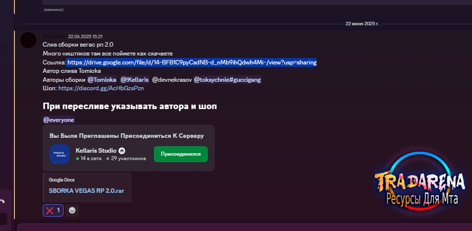 SBORKA VEGAS NAXUI