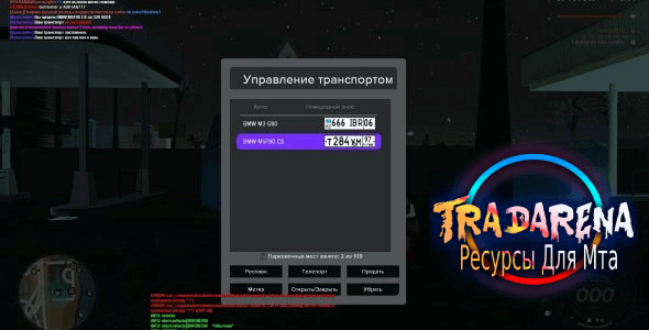 Панель управления F3