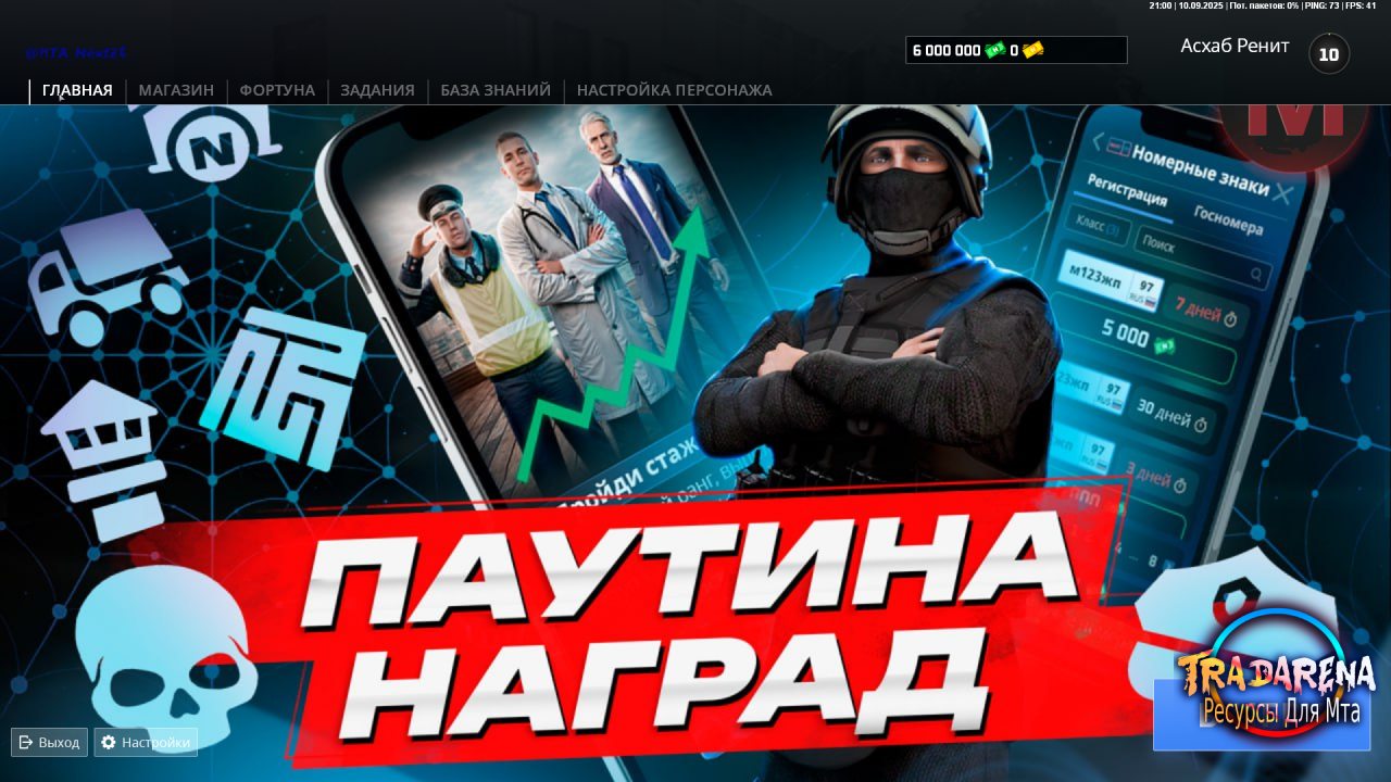( NEXTRP )
