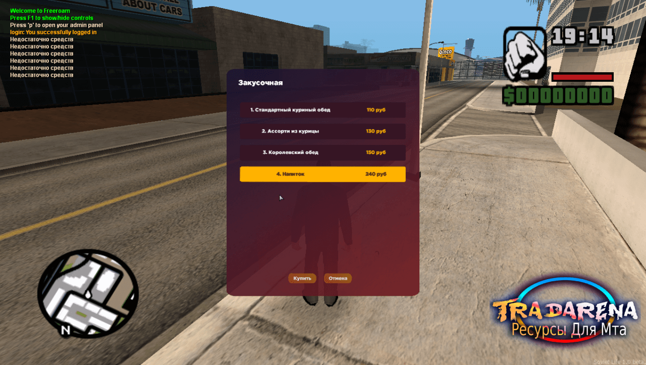 Закусочная копия Radmir RP для мта