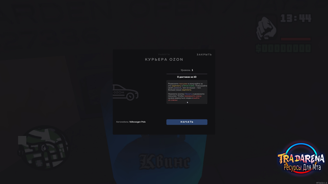 Работа курьера OZON (с красивым дизайном)