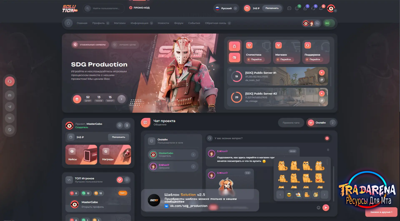 [GameCMS] Шаблон Solution Pink v2.5