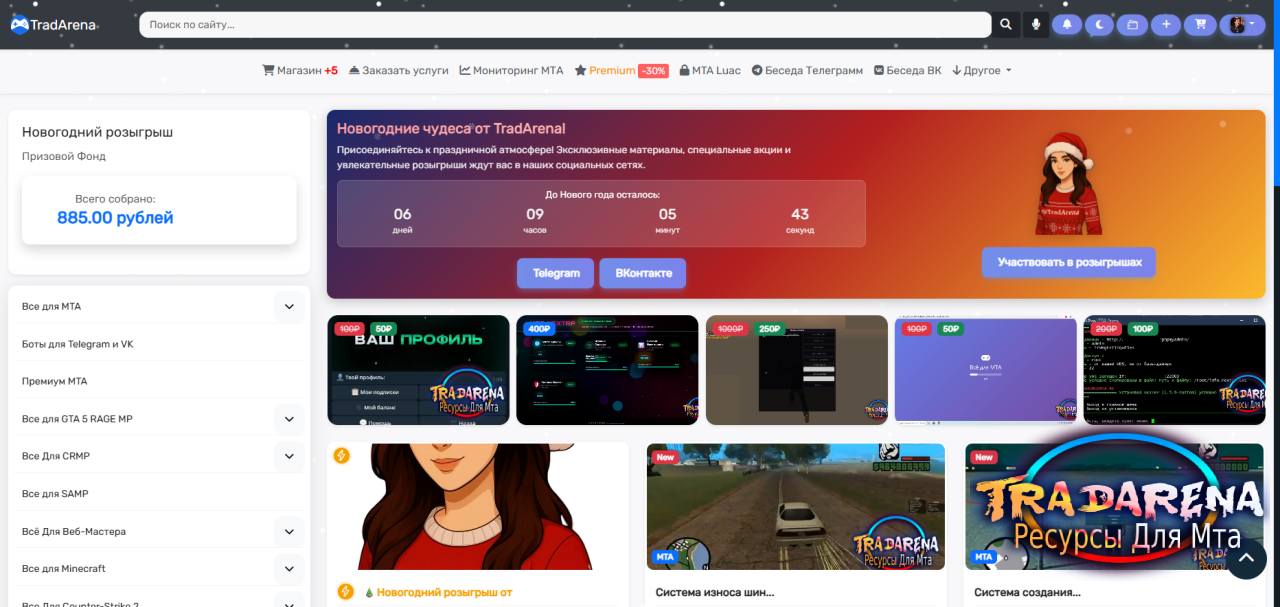 Обновление на  сайте 3.1