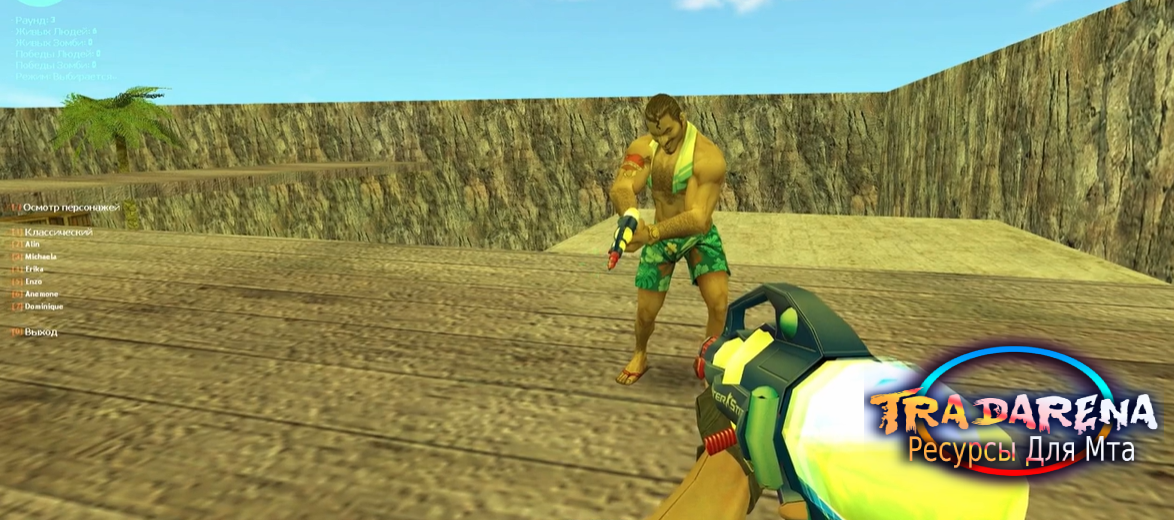 💙 Слив сборки: [ZM] Зомби Пляж v2024