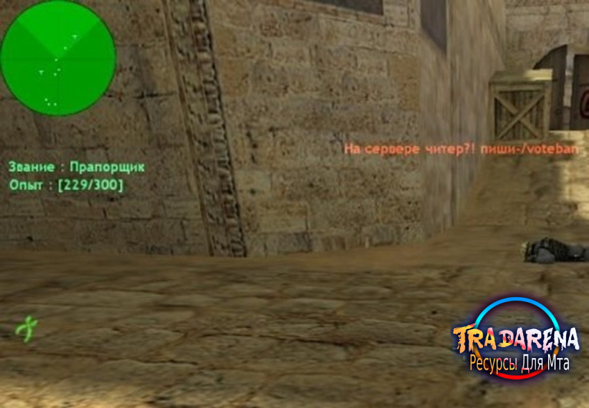 Плагин «Army Ranks — Звания, ранги» для CS 1.6