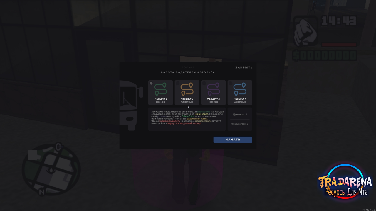 Работа автобусника (с красивым дизайном)
