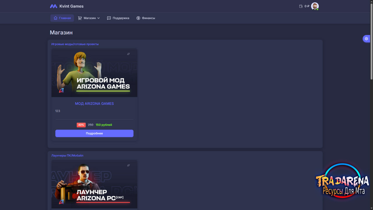 Слив панели магазина Kvint Games