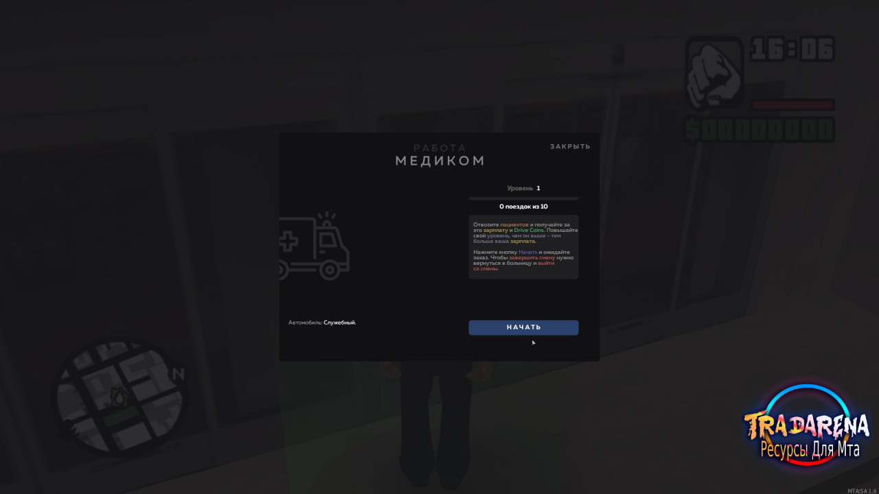 Работа медика (с красивым дизайном)