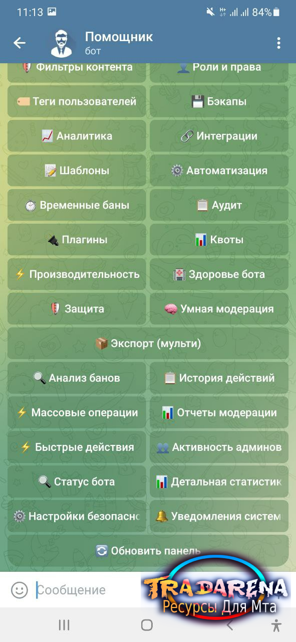 Telegram bot для группы/каналы