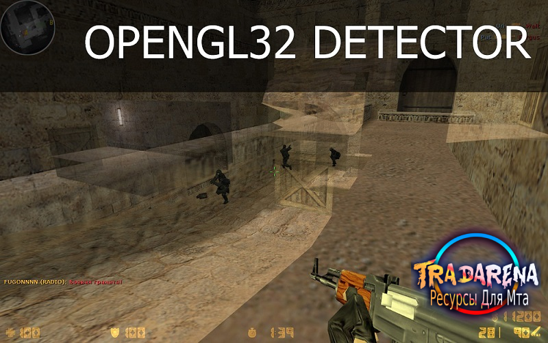 Плагин «OpenGL32 Detect» v2.2 для CS 1.6