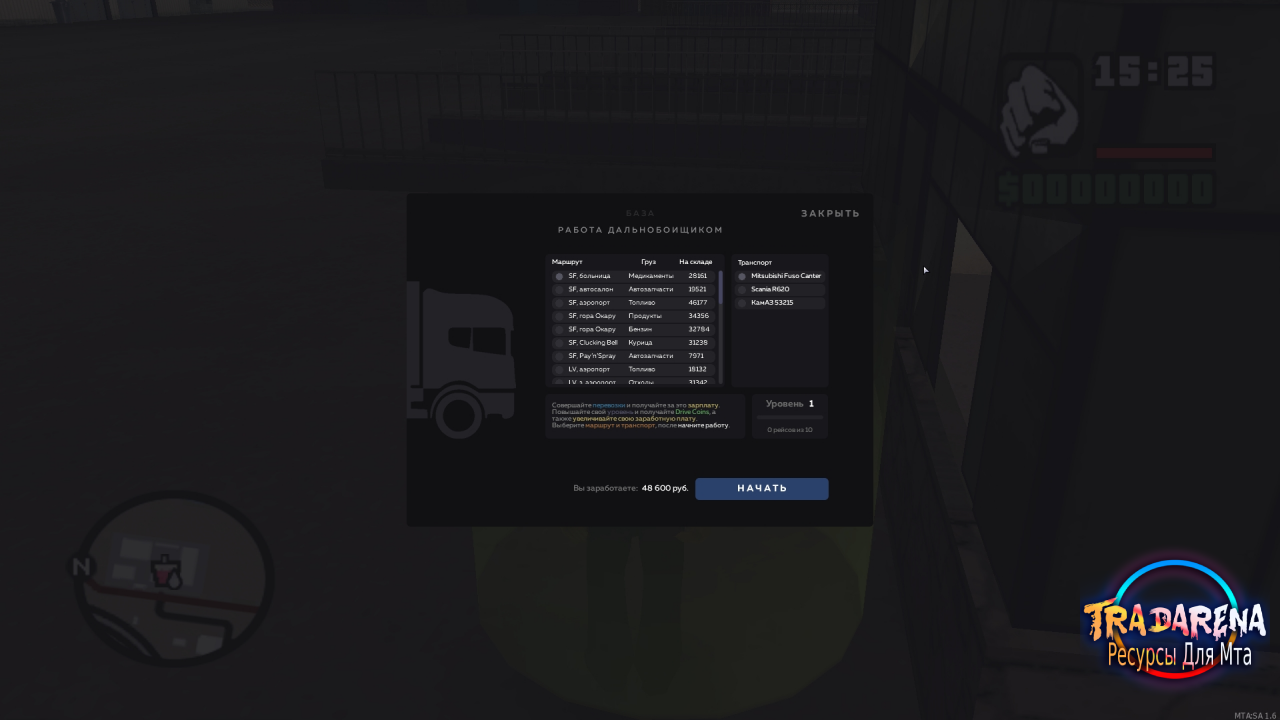Работа дальнобойщиком (с красивым дизайном)