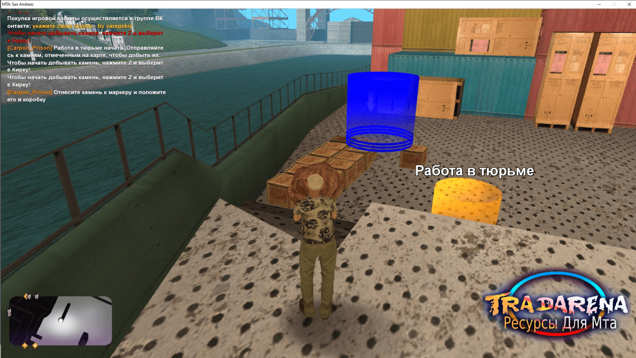 Полиция панель мта слив