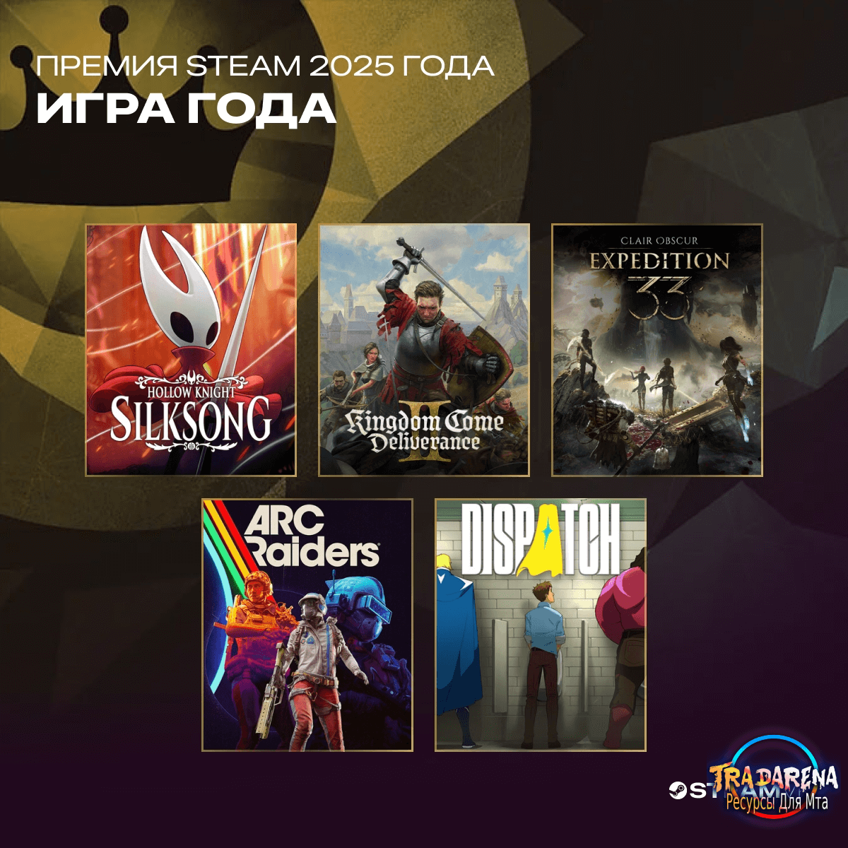 Steam Awards — выбираем игру года