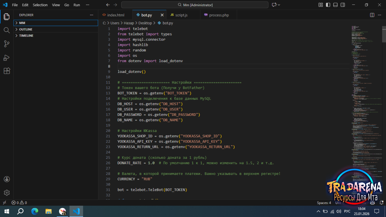 Бот для доната