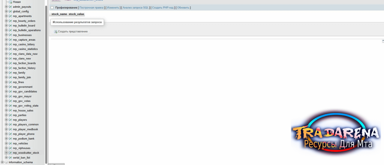 База данных NEXTRP 2026