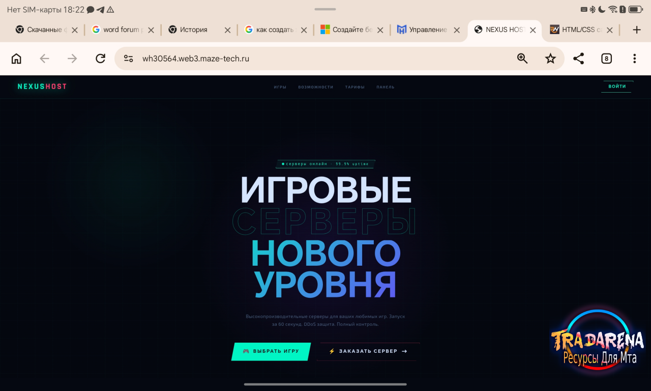 сливаю главной страницы для хостинга