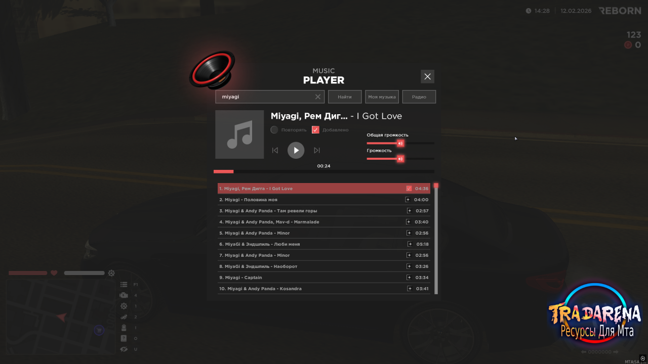 Музыкальный плеер