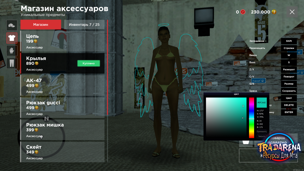 Магазин Аксессуаров