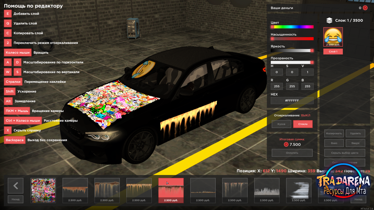 Стикерная с красивым дизайном