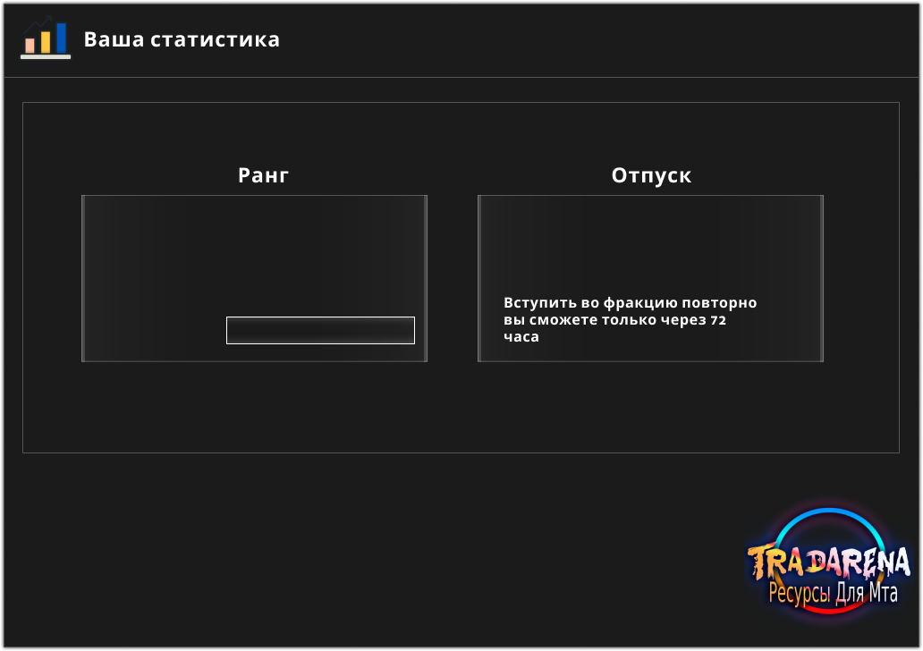 Factions_ui_info  RP