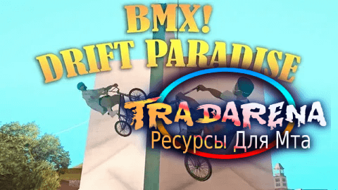 Двойной прыжок на BMX с Dr*ft Par*dise 1.6.0