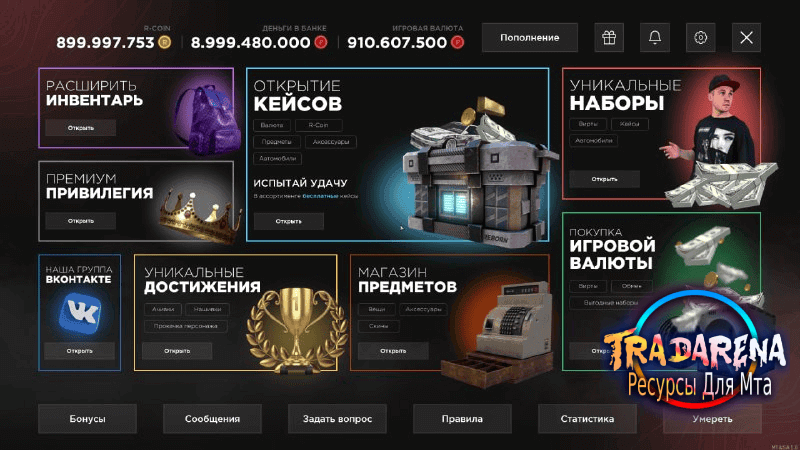 Слив мода REBORN