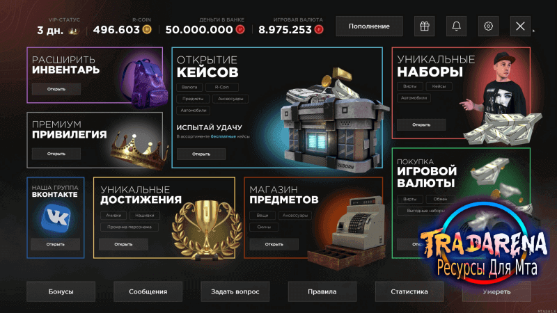 слив сборки REBORN МТА