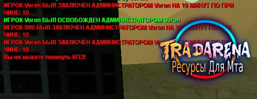 Система КПЗ (дморгана)