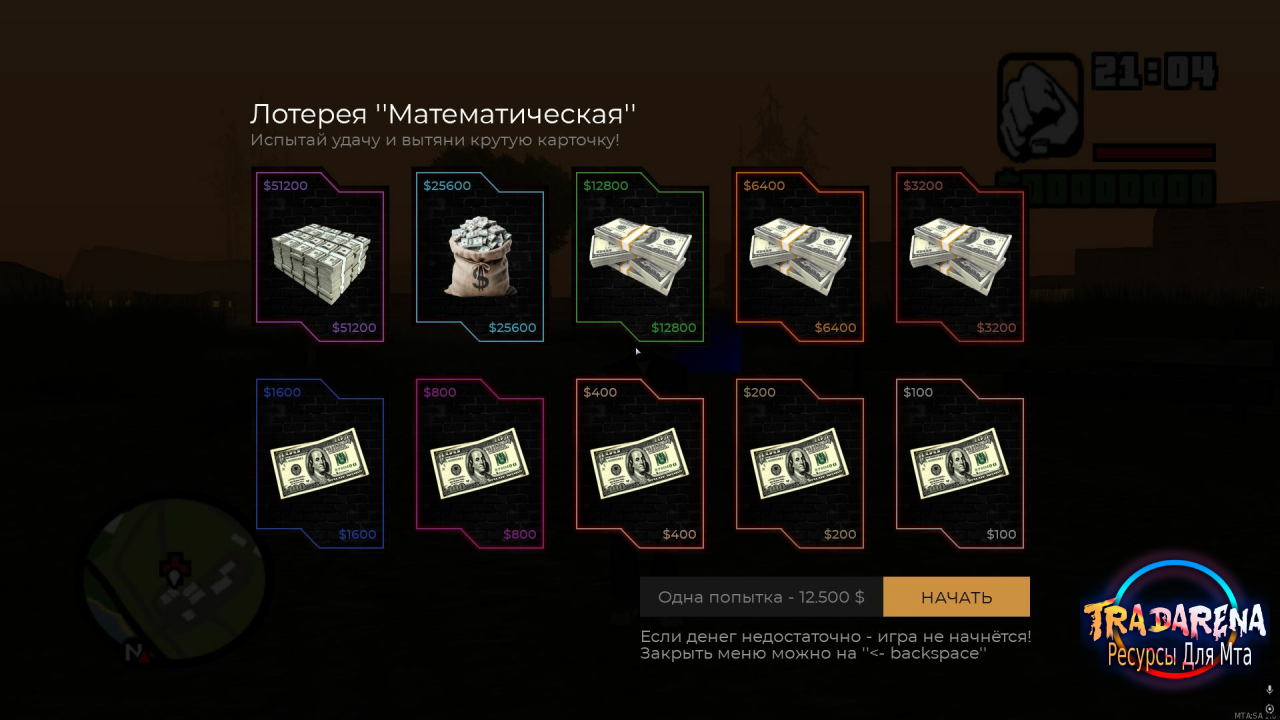 Лотерея Испытай удачи Редизаин и настройка только на деньги