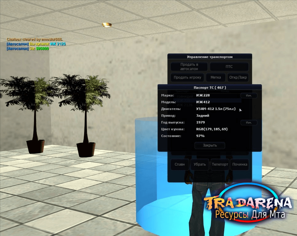 Автосалон с ПТС