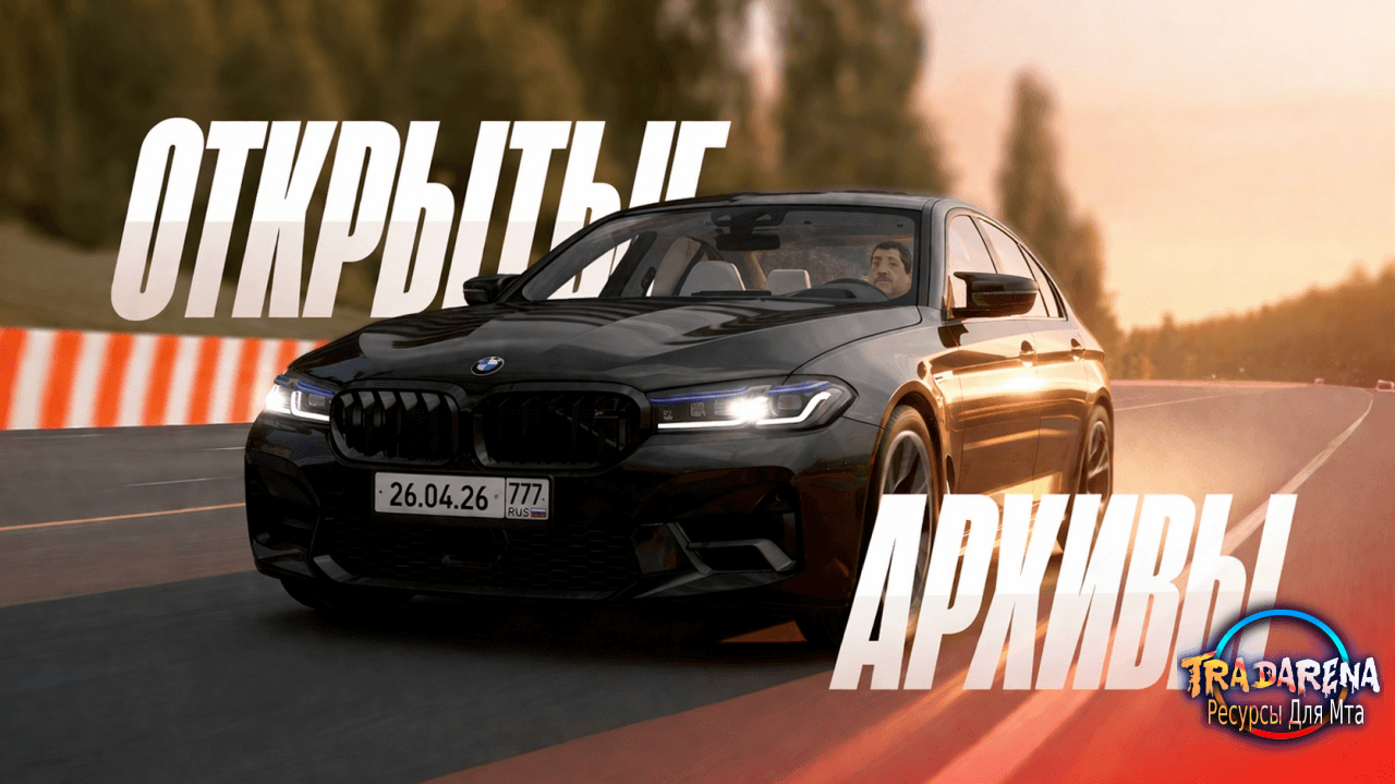 Открытые архивы MTA Province «От 26.04.26»